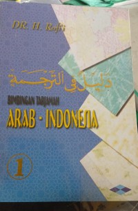 Image of Bimbimbangan Tarjamah Arab-Indonesia 1